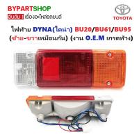 ราคา ไฟท้าย TOYOTA DYNA(ไดน่า) BU20/BU61/BU95 (4424141833)