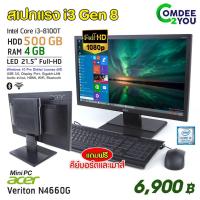 ราคา คอมพิวเตอร์ PC Acer Veriton N4660G-Core i3 Gen8 / RAM 4GB / HDD 500GB / จอ 21.5” /สเปกแรงราคาถูก สภาพดี By Comdee2you (16459575847)