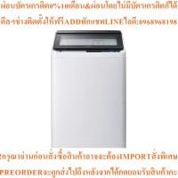 ราคา HITACHI เครื่องซักผ้าฝาบน (10.5 กก.) รุ่น SF-105XE COG (41072574035)