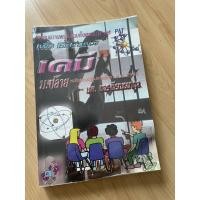 ราคา หนังสือสรุปเคมี ม.ปลาย พร้อมโจทย์ มือสอง สภาพดี (7787932998)
