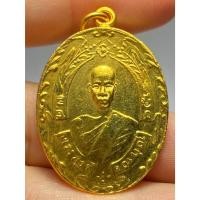 ราคา เหรียญหลวงพ่อฉุย รุ่นแรก ปี 2465 วัดคงคาราม จ.เพชรบุรี (51601712276)