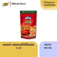 ราคา ผงเขย่า รสฮอตสไปซี่ วิงแซ่บ ขนาด 500 กรัม ตรา ชีสโตะจัง ผงปรุงรส ผงวิงแซ่บ (19973032941)