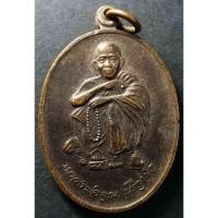 ราคา เหรียญหลวงพ่อคูณ วัดบ้านไร่ ที่ระลึกในวโรกาสพระบาทสมเด็จพระเจ้าอยู่หัวเสด็จทรงบรรจุพระบรมสารีริกธาตุ ณ.วัดบ้านไร่ สร้างป (10583575626)