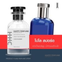 ราคา น้ำหอมพร้อมใช้ กลิ่น โปโล สปอร์ต ปริมาณ45ml (23270523761)
