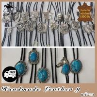 ราคา สร้อยคาวบอย​ ไทด์​คาวบอย​หนังแท้​ (21635192196)