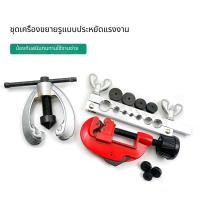 ราคา ชุดบานท่อ บานแฟร์ท่อ ทองแดง งานแอร์ ท่อแอร์ ตัวขยายท่อ ตัวขยายท่อทองแดง ﻿ชุดรีมเมอร์ขยายท่ออลูมิเนียม ชุด 10 ชิ้น (26134022586)