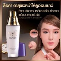 ราคา เซรั่มบำรุงผิวมิสทีนไทม์ล็อคแฮนด์_ริงเคิล (13759622729)