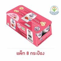 ราคา ตราหมีโกลด์ โกจิเบอร์รี่ 140 มล. (แพ็ก 8 กระป๋อง) (24433175945)