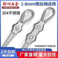 ราคา ความแข็งสูงสแตนเลส304 สแตนเลสไก่หัวใจแหวนเดี่ยว/คู่แจ็คเก็ตลวดเหล็กเชือกยึดร่วม งูเหลือม สามเหลี่ยมแหวนป้องกันล็อคหัวเข (48603421708)