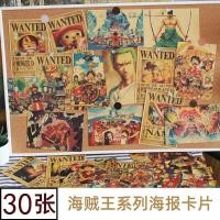 ราคา เครื่องเขียนน่ารักๆ◘♈[30 One Piece Poster Cards] ins wind poster kraft paper Luffy Wanted decorative wall sticker painti (12543231788)