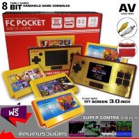 ราคา NEW FAMICOM FC POCKET (เปลี่ยนตลับเกมได้) +150 และ 76 in 1 (235828448)