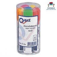 ราคา qbiz q-biz high lighter คิวบิซ ปากกาไฮไล ปากกาไฮไลท์ ปากกาเน้นข้อความ แพ็ค 6 ด้าม คละสี (40900532252)