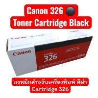 ราคา Canon 326 Toner Cartridge Black ตลับหมึกโทนเนอร์ Cartridge 326 สีดำ (40663943732)