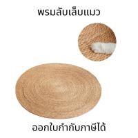 ราคา พรมลับเล็บแมว ที่ลับเล็บแมว ของเล่นแมว เสื่อกันรอยขีดข่วน แผ่นลับเล็บแมว กันข่วน ของเล่นแมว (29040592672)