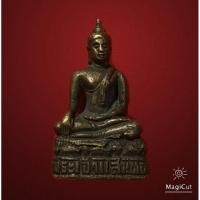 ราคา กริ่งพระเจ้าแสนตอง รุ่น 1 เปิดที่ว่าการอำเภอแม่แจ่ม (15194960507)