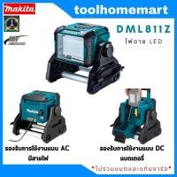 ราคา ไฟฉาย LED MAKITA รุ่น DML811Z AC/DC 14.4V-18V ปรับความสว่างได้ 3 ระดับ (ไม่รวมแบตและแท่นชาร์จ) (18004376346)