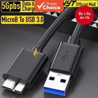 ราคา สาย USB 3.0 Micro B สําหรับ USB3.0 ถึง Micro B ภายนอก USB ฮาร์ดไดรฟ์สําหรับ WD Hitachi Lacie Seagate Toshiba แบบพกพา HDD (51603267118)