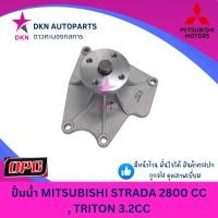 ราคา ปั๊มน้ำ MITSUBISHI STRADA 2800 CC 2.8 TRITON 3200 3.2 มิตซูบิชิ สตราด้า สตาด้า ไทรทัน ไทรตัน 4M40 4M41 คุณภาพดีเยี่ยม (28671037909)