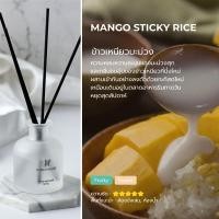 ราคา ก้านไม้หอม Reed Diffuser กลิ่น ข้าวเหนียวมะม่วง (Mango Sticky Rice) Hanky House แฮงกี้ เฮาส์ 50 มล. (25546959129)