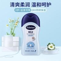 ราคา New Product#Bonded Germany bubchen Beichen Children's Body Lotion Moisturizing Nourishing Anti-Itch Soothing for Autumn and Winter400ml1mj (47852323795)