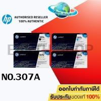 ราคา หมึกพิมพ์ HP 307A Black,Cyan,Yellow,Magenta (CE740A,CE741A,CE742A,CE743A) ตลับหมึกโทนเนอร์ Hp ของแท้ Earth Shop (5678869704)