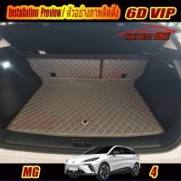 ราคา MG4 Hatchback 2022-รุ่นปัจจุบัน Trunk B (เฉพาะท้ายรถแบบ B) ถาดท้ายรถ MG4 พรม6D VIP The Best One (17892820387)