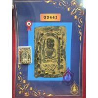 ราคา หลวงปู่ทวดวัดช้างให้เนื้อว่านเก่าฝังตะกรุดรอบองค์หลังสถูป ให้พร้อมเกียรติบัตรรับรองพระแท้ครบชุดสายใต้มีพุทธคุณ (52050463541)