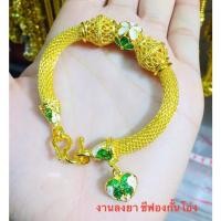 ราคา สร้อยข้อมือลงยา ชีฟองกั้นโอง ข้อมือผู้หญิง สร้อยข้อมือทองชุบ หนัก 2 บาท ยาว 6, 6.5 , 7 นิ้ว (18122260176)