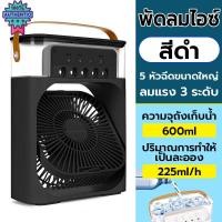 ราคา สเปรย์พัดลม desktop cooling fan แอร์มินิพกพา พัดลมไอน้ำพกพา 3 in 1 USB พัดลมไอน้ํา ช่องทำน้ำแข็ง ความชื้นพัดลมมินิ พัดลม (27712352789)