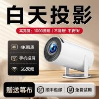 ราคา Barrel CY300 โปรเจคเตอร์ HD 720P โปรเจคเตอร์เครือข่ายในครัวเรือน RK3326 หน้าจอการฉายภาพไร้สาย (54501690433)