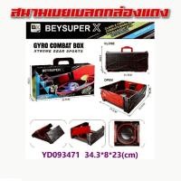 ราคา สนามเบเบลดพับได้ พกพาได้ สนามเบเบลดพกพา (29239588331)