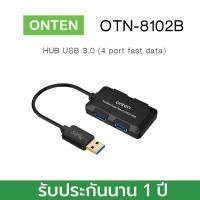 ราคา ONTEN OTN-8102B (Smart Hub 4 Port HUB Supporting fast charge) (9019709268)