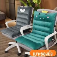 ราคา พร้อมส่ง เบาะรองนั่ง เบาะทรงยาว ผ้าขนหนานิ่ม เบาะรอง ยาว หมอนรองนั่ง ทํางาน เบาะนั่ง รถ เฟอร์นิเจอร์ หมอนรองนั่ง (16538386566)