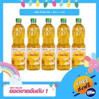 ราคา เพลิน น้ำมันปาล์ม 1 ลิตร x 5 ขวด (24554475475)