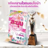 ราคา ละมุน ผงซักฟอกขจัดคราบถนอมใยผ้า (7641179119)