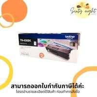 ราคา TN-456 BK Black Original Brother Toner Cartridge ของแท้ (11979098400)