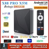 ราคา X88 PRO X5M Android 14.0 Amlogic S905X5M 2.4G/5G Wifi6 8K BT5.0 1000M Tv Box (43919617922)