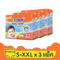 ราคา BABYLOVE SMILE PANTS กางเกงผ้าอ้อมเด็ก เบบี้เลิฟ สไมล์แพ้นส์ ขนาดเมก้า ไซส์ S , M, L, XL , XXL 3 แพ็ค (3540731815)