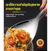 ราคา 【ไม่ติดข้าว/ล้างง่าย】ทัพพีตักข้าว/ทัพพีตักข้าวสแตนเลสหนา/ขนาดใหญ่ทัพพีตักข้าวส/ตักซุป ข้าว ทัพพี (26601444780)