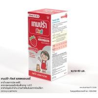 ราคา (มี 2 รส ส้มหรือสตรอ) Tempra Kids Paracetamal เทมปร้า ยาน้ำบรรเทาปวด ลดไข้ สำหรับเด็ก 60ml (29979378834)