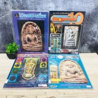 ราคา พระยอดนิยม:ฉบับที่13 U9506 รวมเหรียญยอดนิยม U9507 รู้ทันวงการพระ U9508 มรดกพระเครื่อง U9509 (53301102378)
