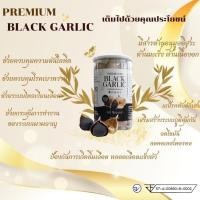 ราคา Premium Black Garlic กระเทียมดำเพื่อสุขภาพ พร้อมทาน ขนาด 500 กรัม (18271151071)