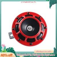 ราคา แตรรถยนต์ แตรรถจักรยานยนต์ แตรอ่างล้างหน้า แตรสากล แตรขว้างสูง (44376592760)