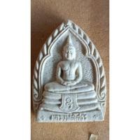 ราคา หลวงพ่อโสธรเนื้อผง พุทธคุณ พิมพ์เจ้าสัว หลังยันต์ห้า วัดโสธรวราราม(1232) (24670577102)