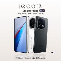 ราคา T/IQ iQOO 13 (12+256GB, 16+512GB) ไอคูล Snapdragon® 8 Elite+Chip Q2 | 6150mAh+120w | 2K144HzUltra Eyecare (57300283616)