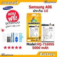 ราคา JAMEMAX แบตเตอรี่ Battery Samsung Galaxy A06 model HQ-7160SS แบตแท้ ฟรีชุดไขควง 5000mAh (42623545697)