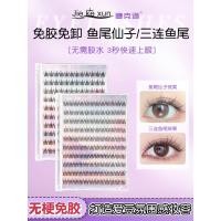 ราคา ขนตา ขนตาปลอม ปราศจากกาว Lazy Fishtail Fairy ขนตาปลอมคลัสเตอร์เดี่ยว Segmented Self-Grafting Trilogy Sel (45702743143)