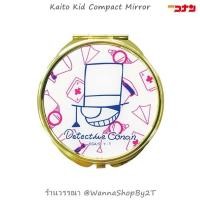 ราคา โคนัน : กระจกพกพาลายจอมโจรคิด Detective Conan Compact Mirror Phantom Thief Kid (6305277410)