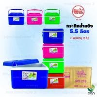 ราคา (ยกลัง/ 12 ใบ) กระติกน้ำแข็ง ขนาด 5.5 ลิตร ตรารถไฟ กระติก กระติกน้ำ (#216) (42257987355)