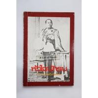 ราคา หัวใจนักรบ **มือสอง** (25690457642)